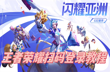 管家和100管家婆中奖-新澳门天天彩免费全年扫码登录教程